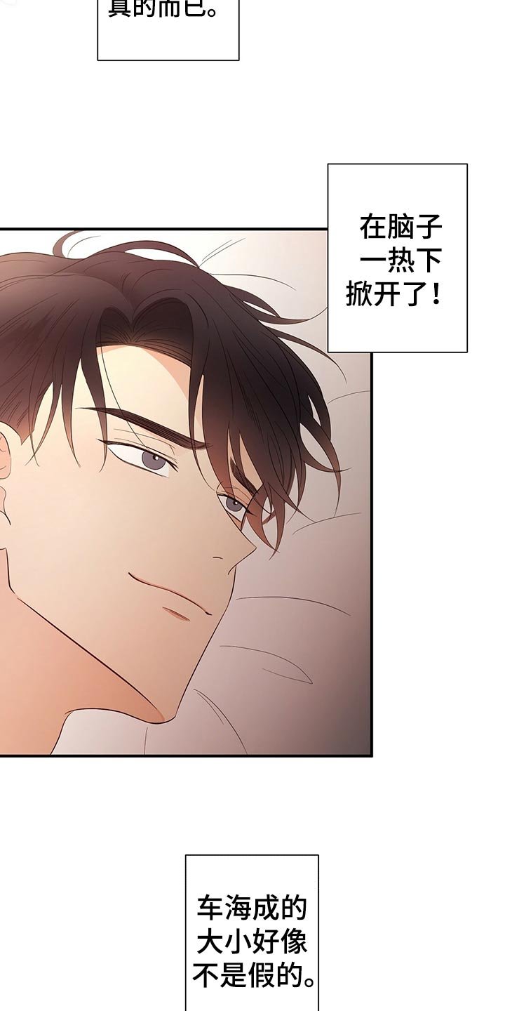 第19章：辛苦的一天