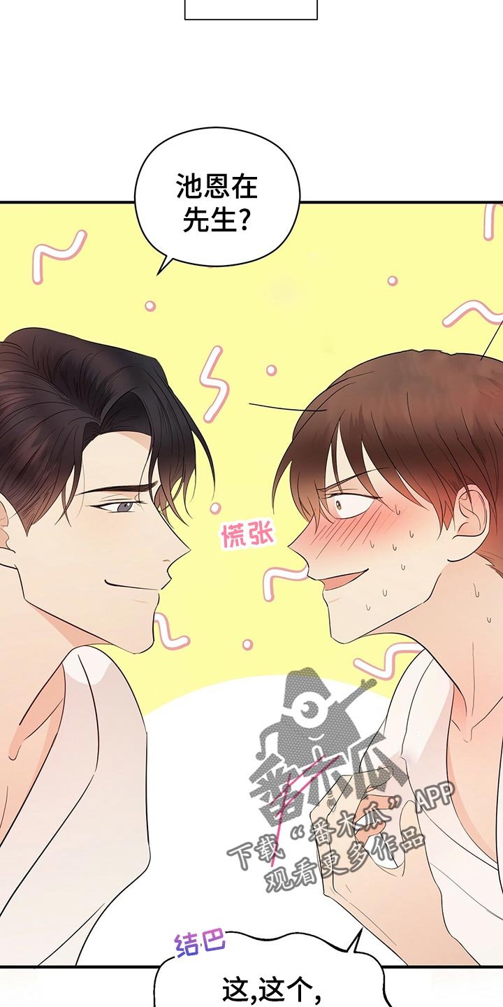 第19章：辛苦的一天
