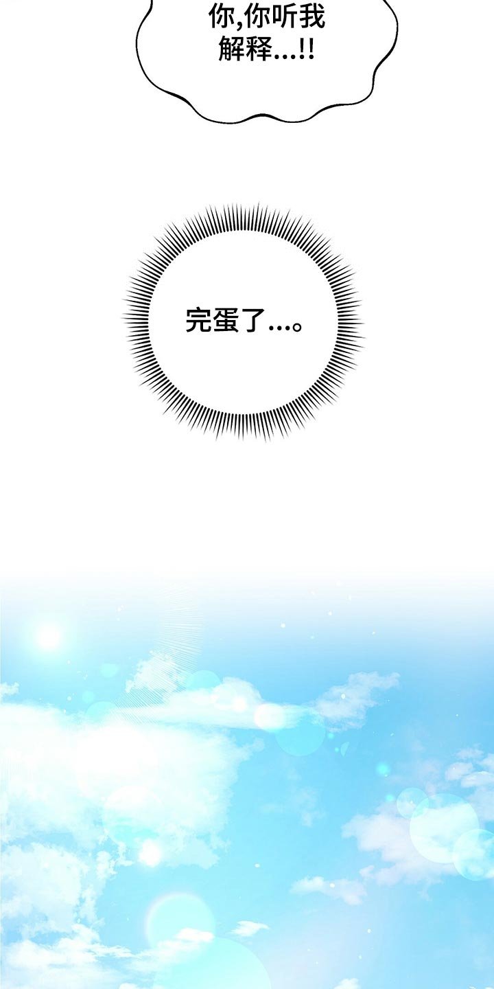 第19章：辛苦的一天