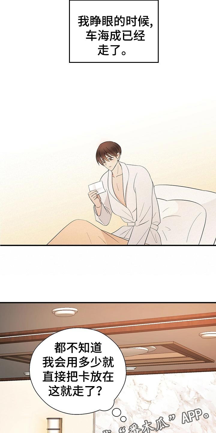 第19章：辛苦的一天