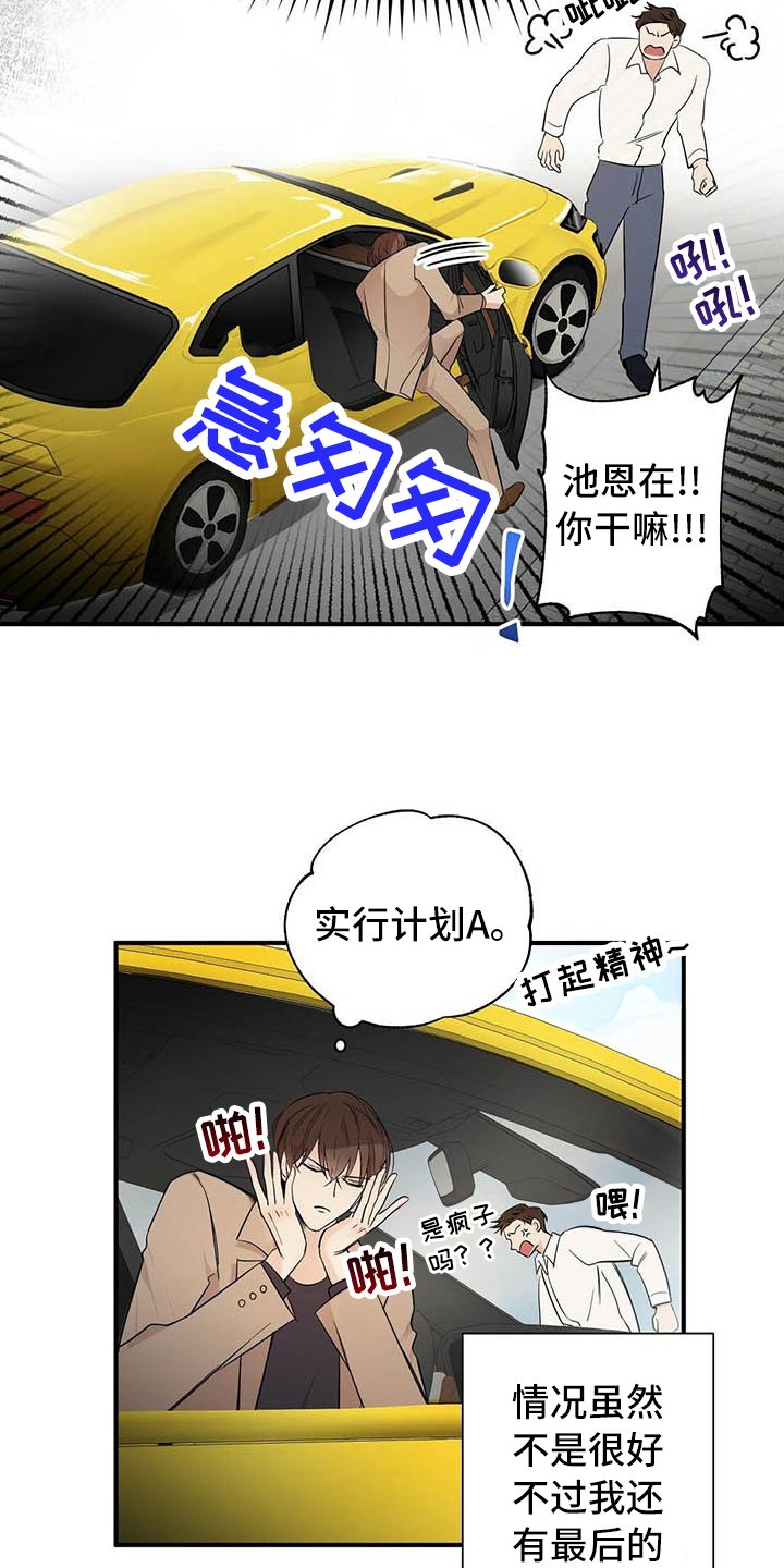 第2章：演戏