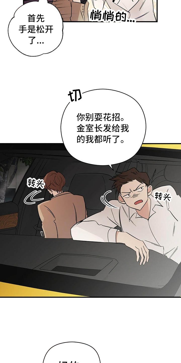 第2章：演戏