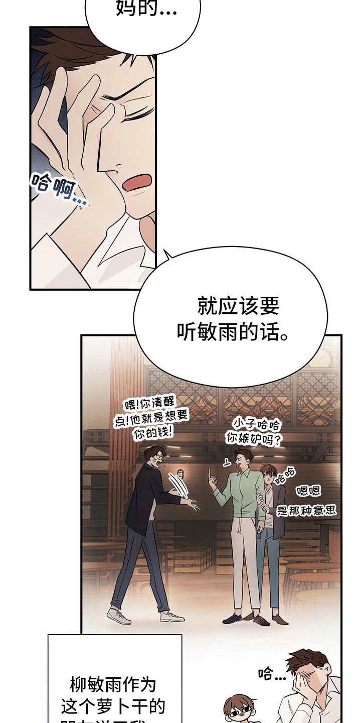 第2章：演戏