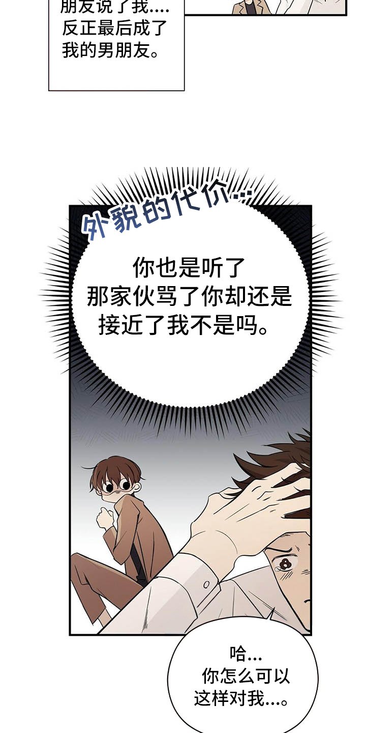 第2章：演戏