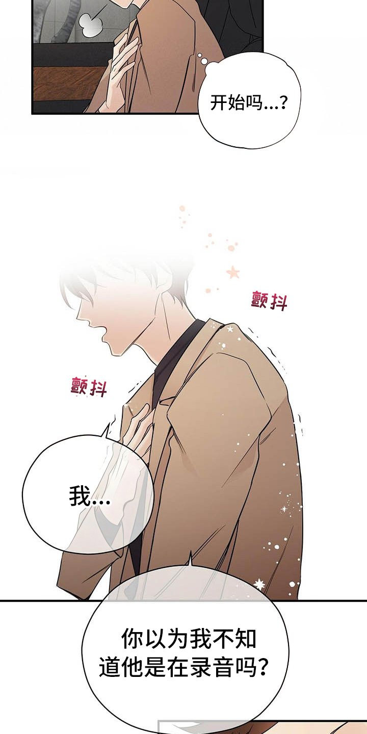 第2章：演戏