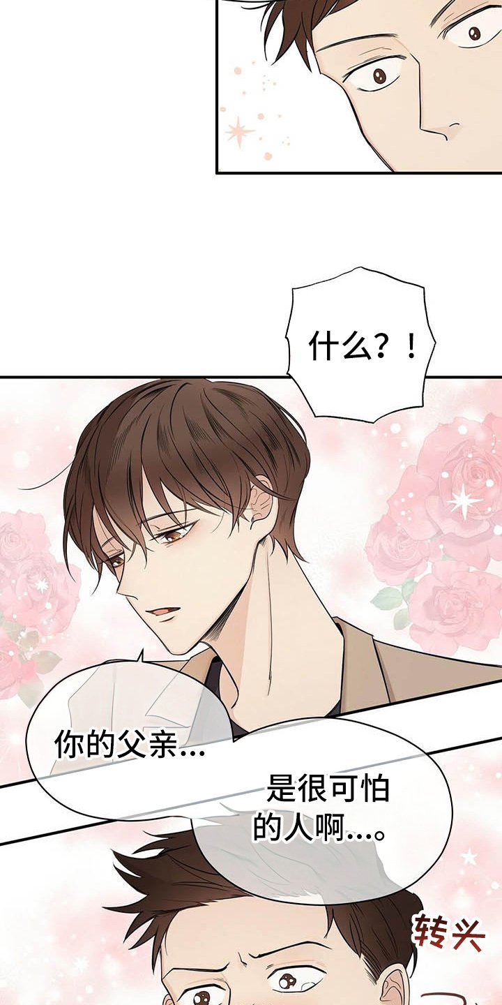 第2章：演戏