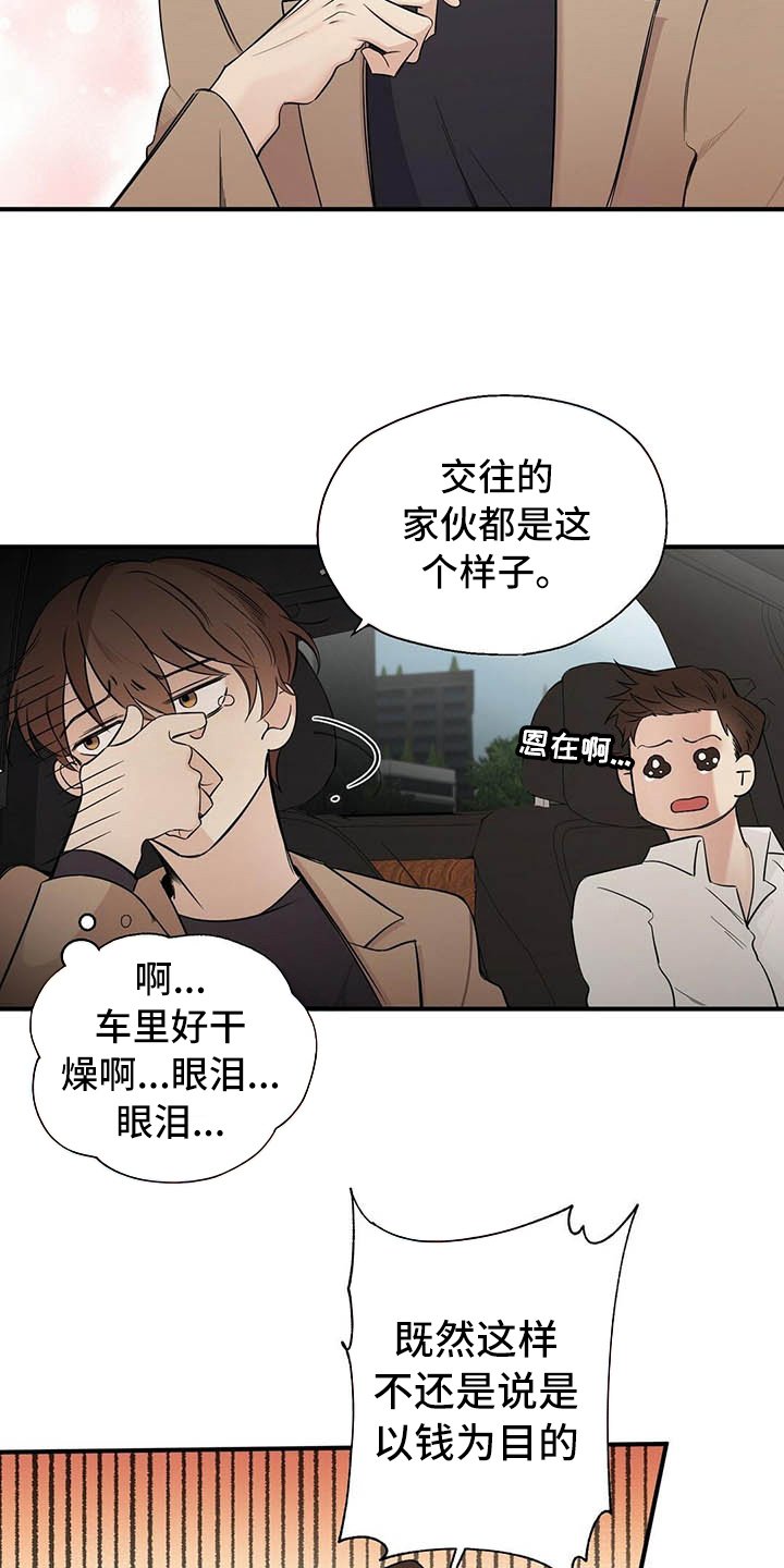 第2章：演戏