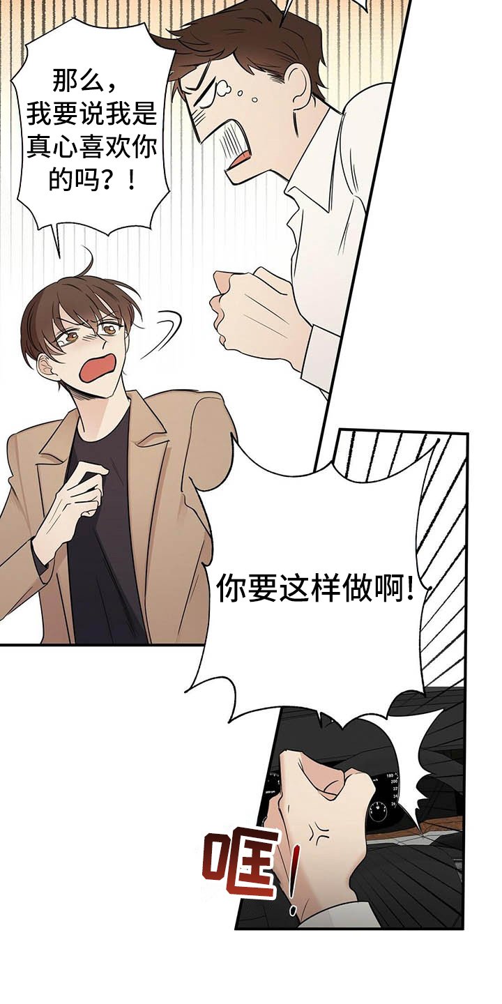 第2章：演戏