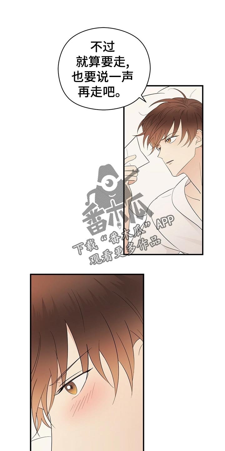 第20章：离去