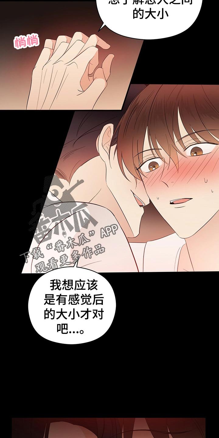 第20章：离去