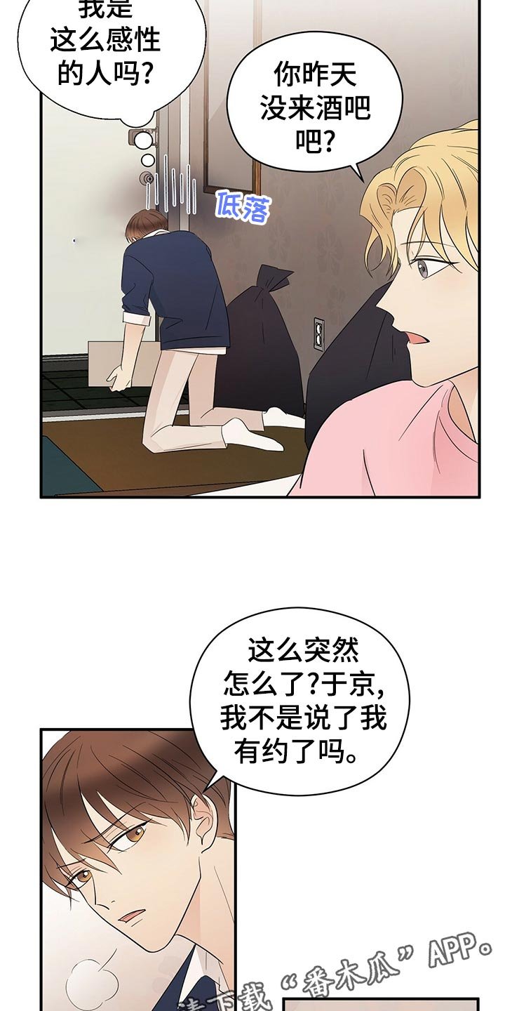 第20章：离去