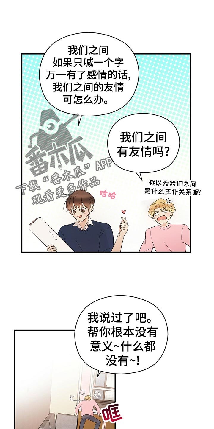 第20章：离去