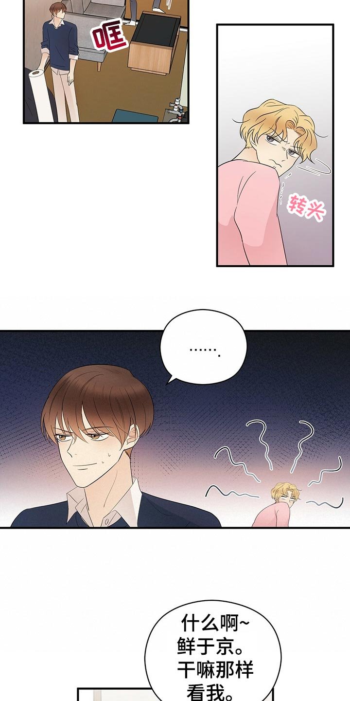 第20章：离去