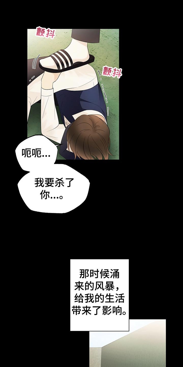 第21章：不祥的预感