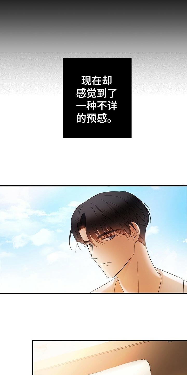 第21章：不祥的预感
