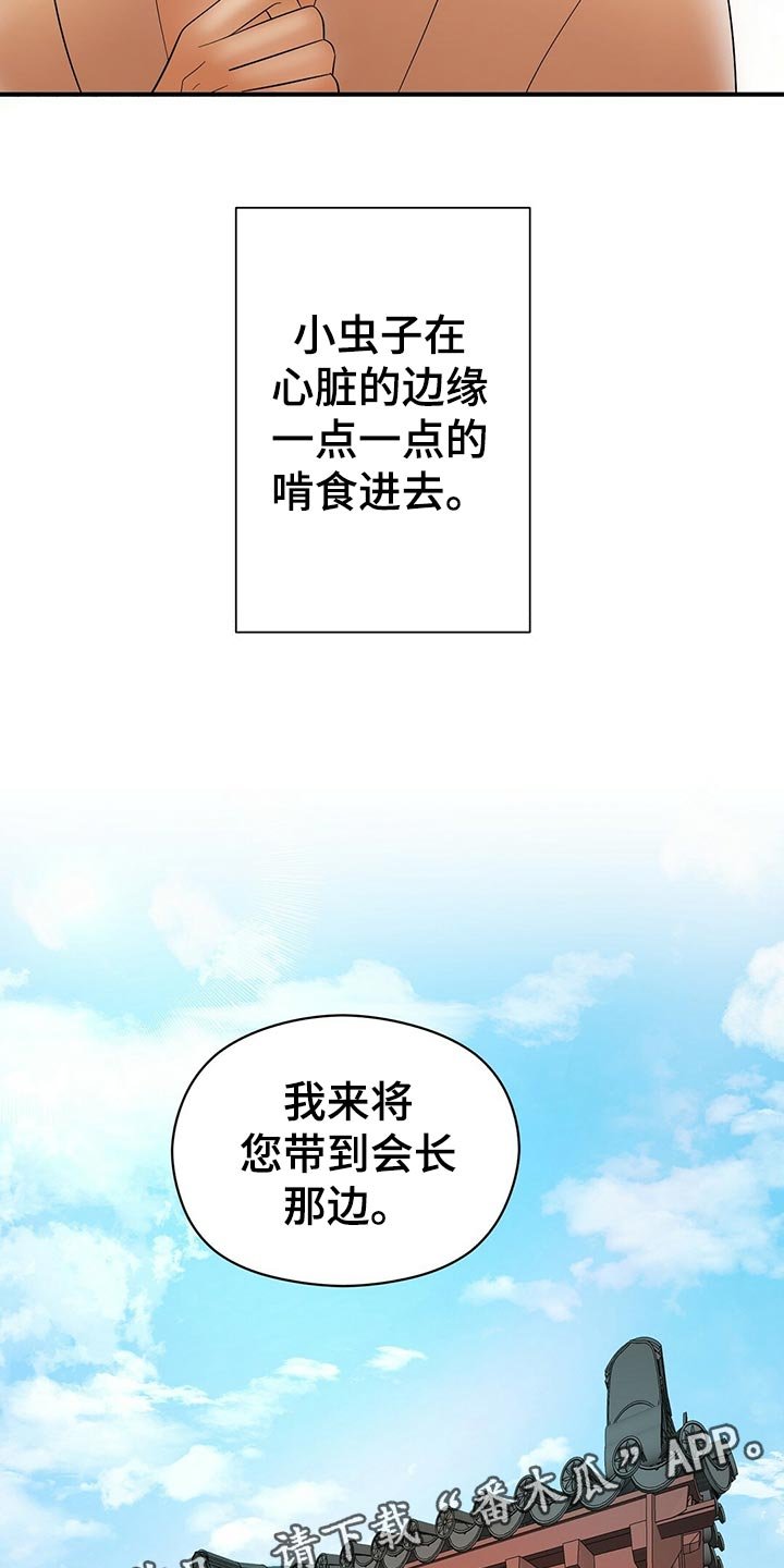 第21章：不祥的预感