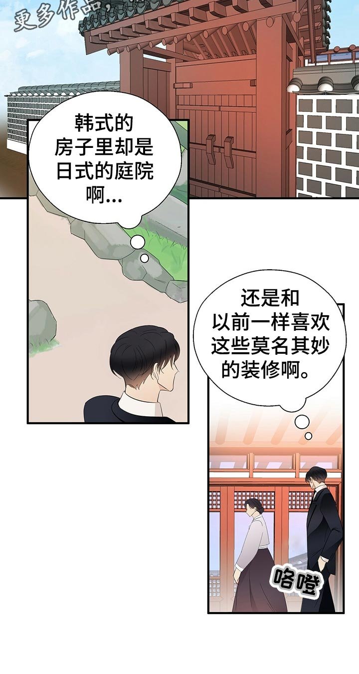 第21章：不祥的预感