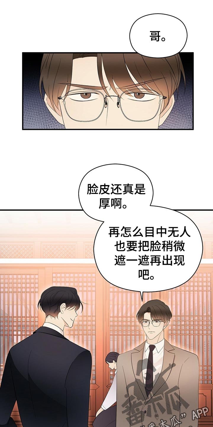 第21章：不祥的预感