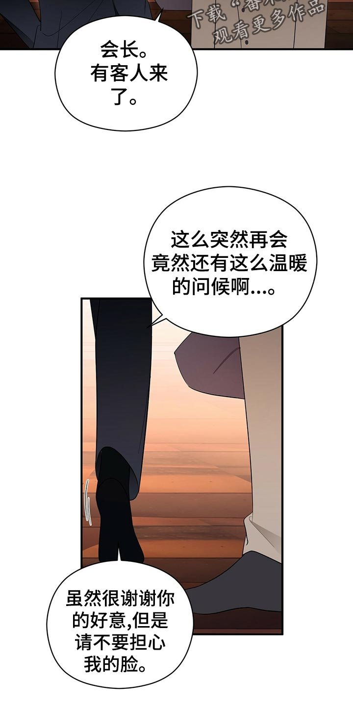 第21章：不祥的预感