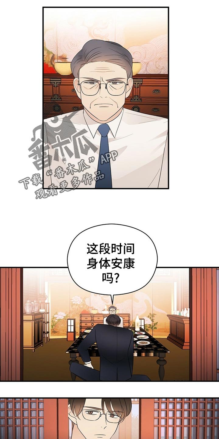 第21章：不祥的预感