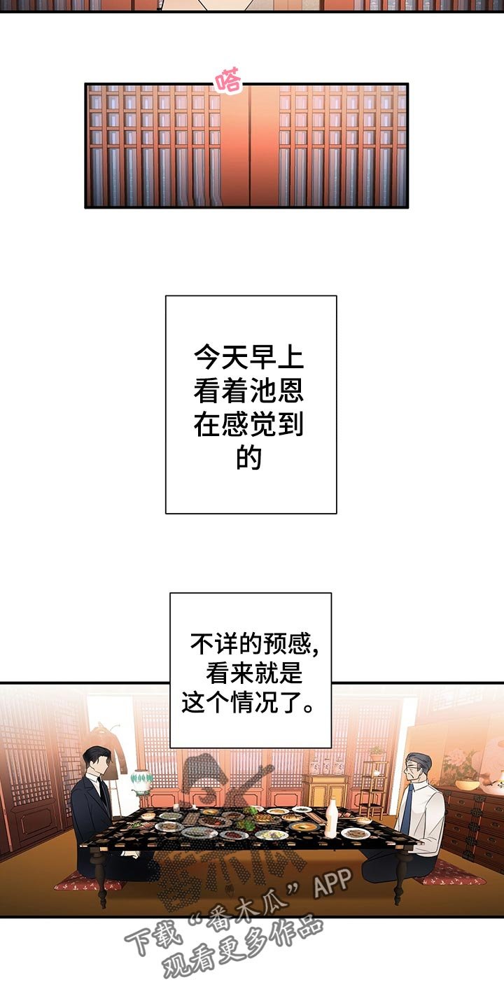 第21章：不祥的预感