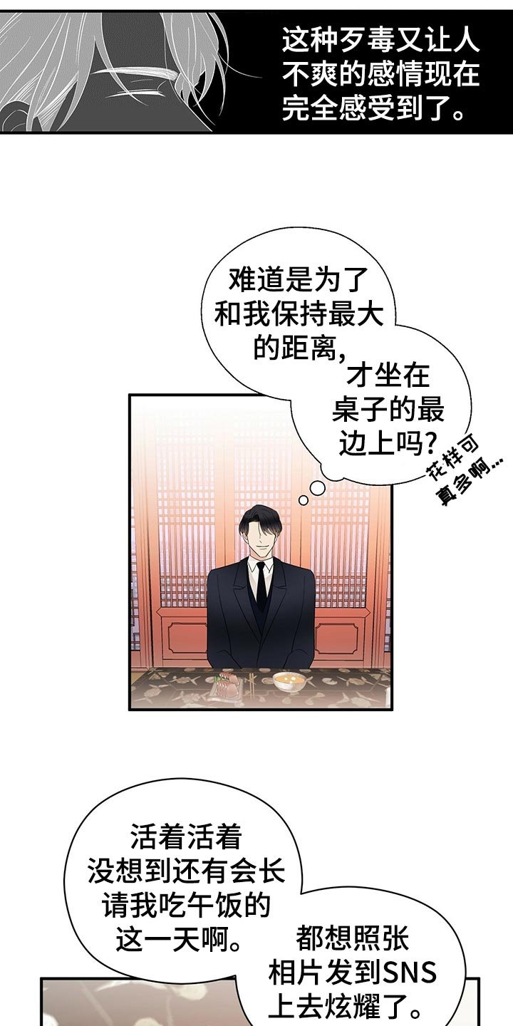 第21章：不祥的预感