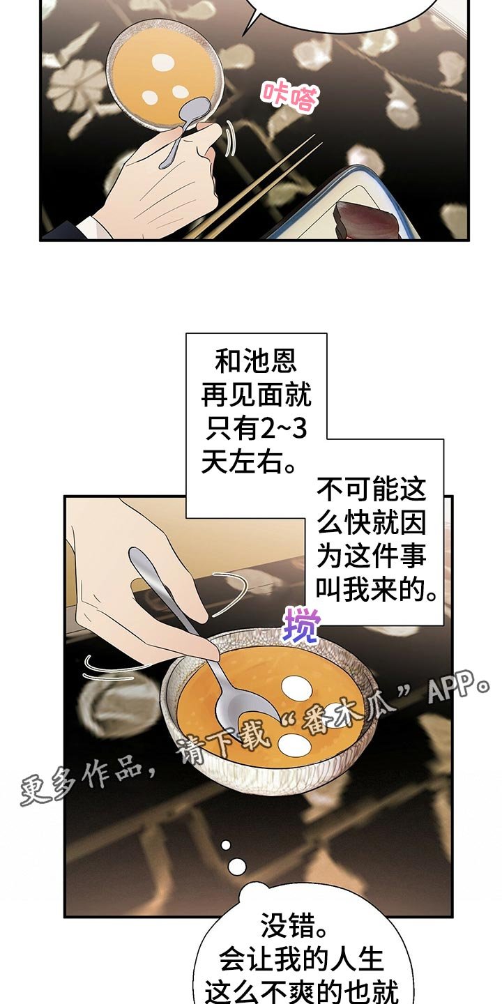 第21章：不祥的预感