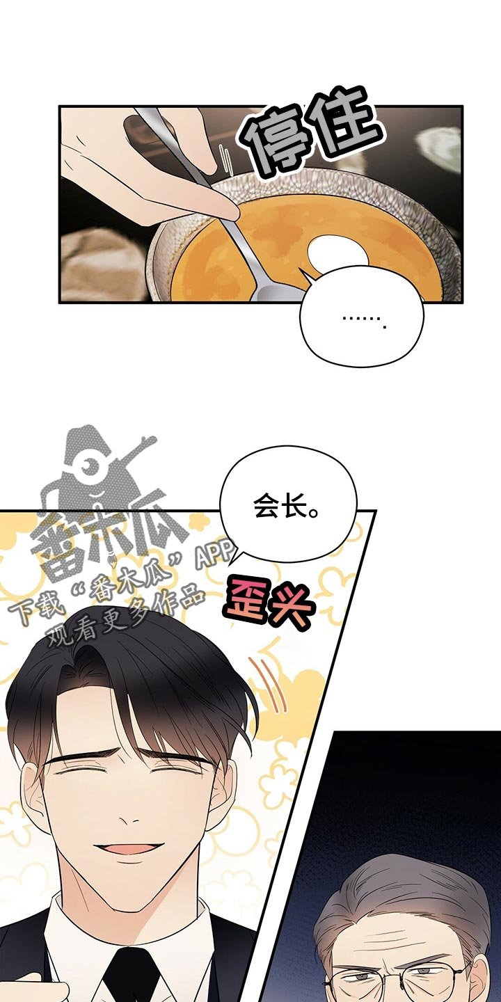 第21章：不祥的预感