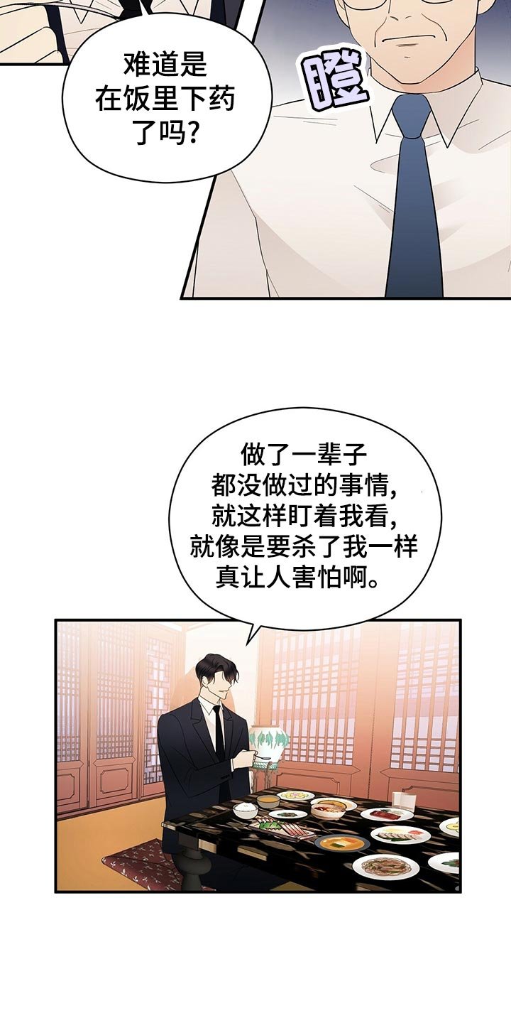 第21章：不祥的预感