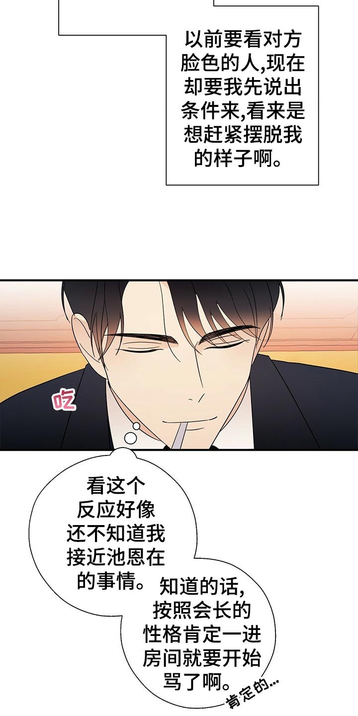 第21章：不祥的预感