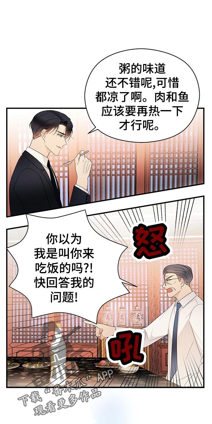 第21章：不祥的预感