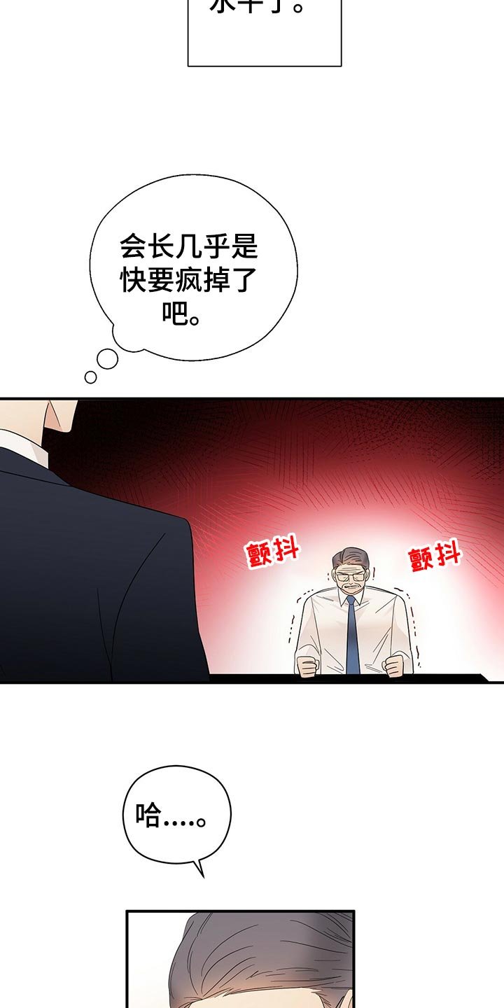 第21章：不祥的预感