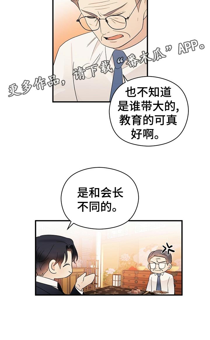 第21章：不祥的预感