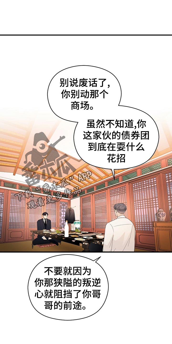 第22章：花招