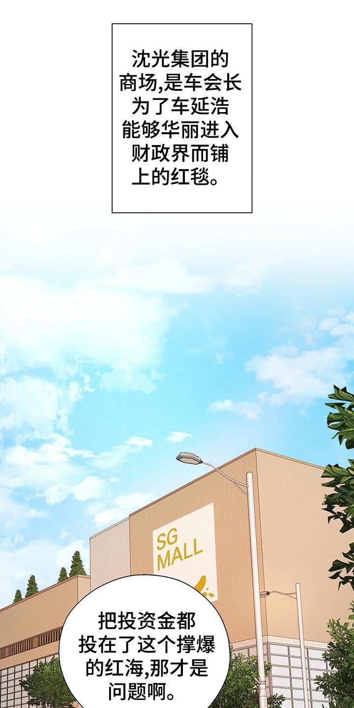 第22章：花招