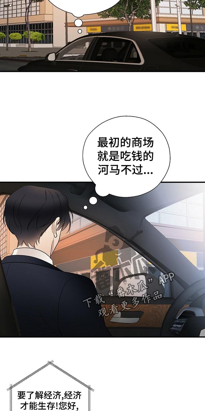 第22章：花招