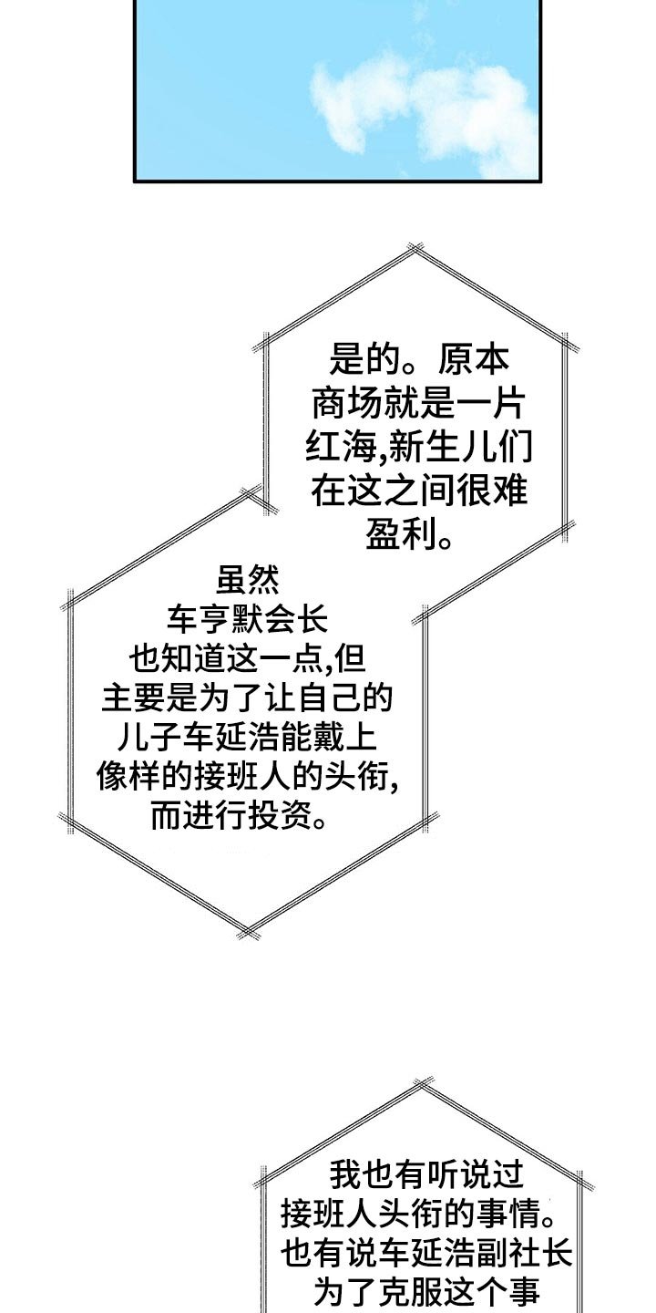 第22章：花招