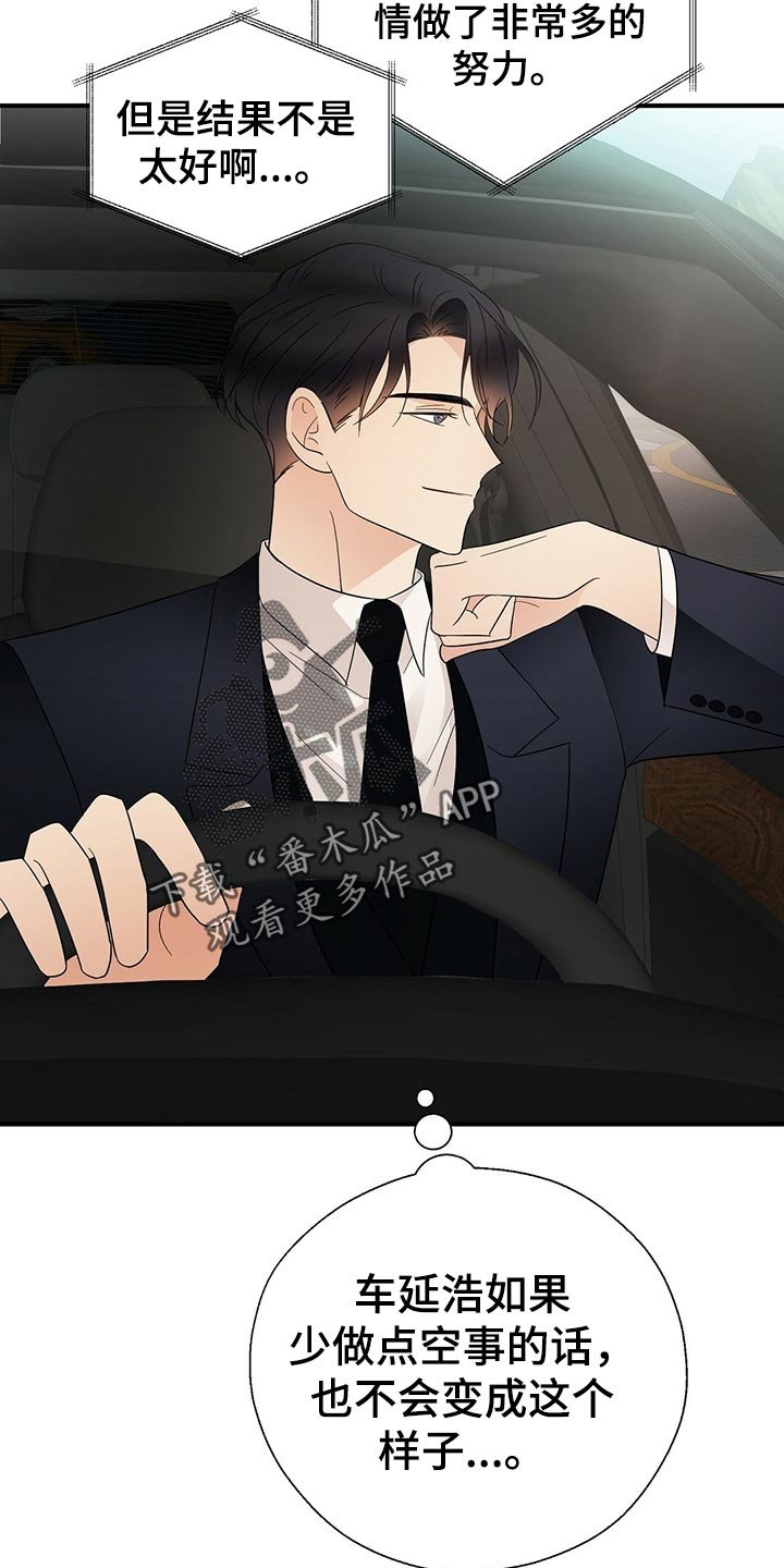 第22章：花招