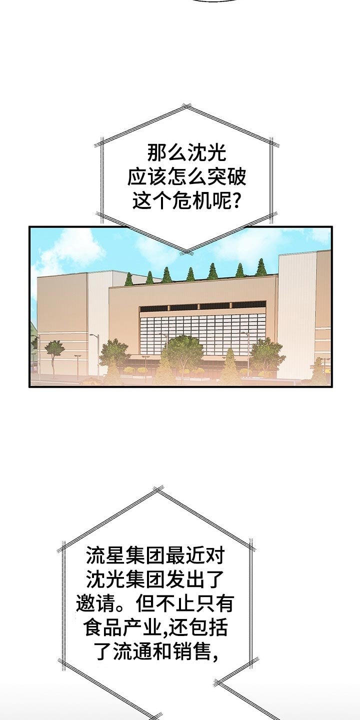 第22章：花招