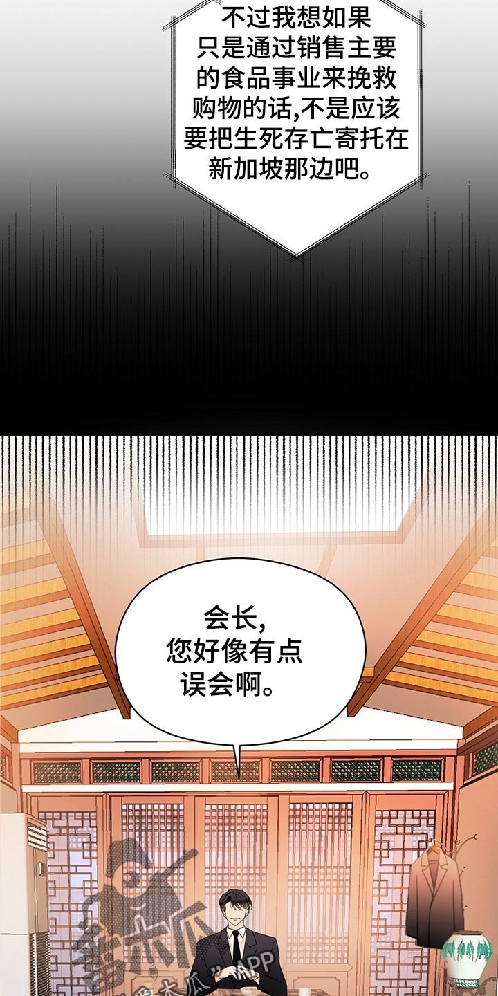 第22章：花招