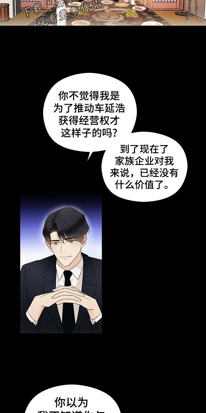 第22章：花招