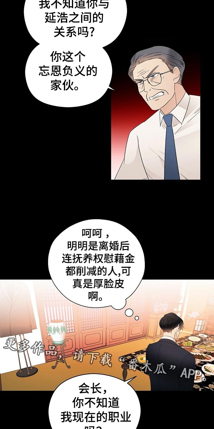 第22章：花招