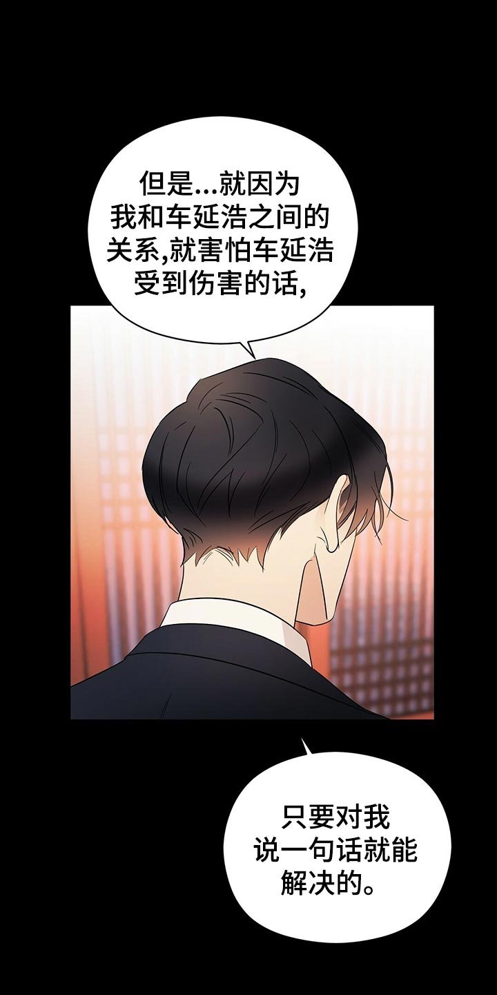 第22章：花招