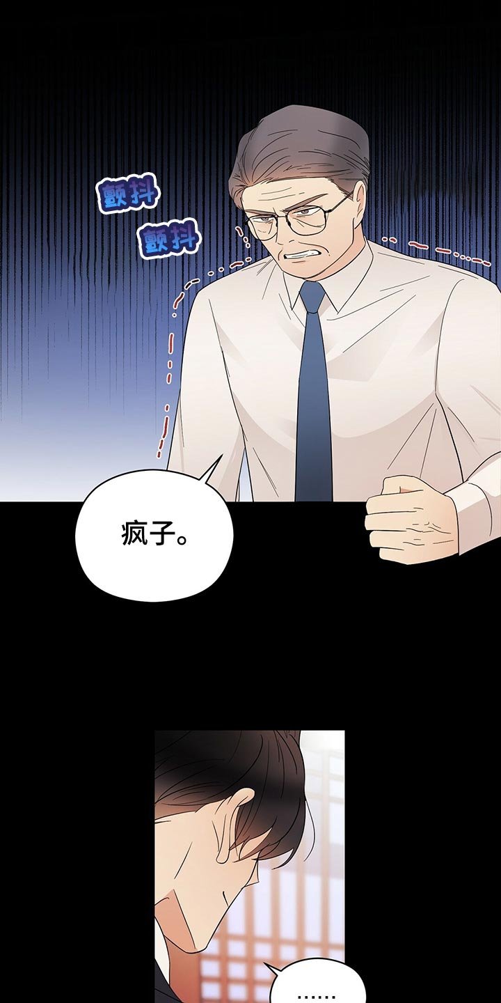 第22章：花招