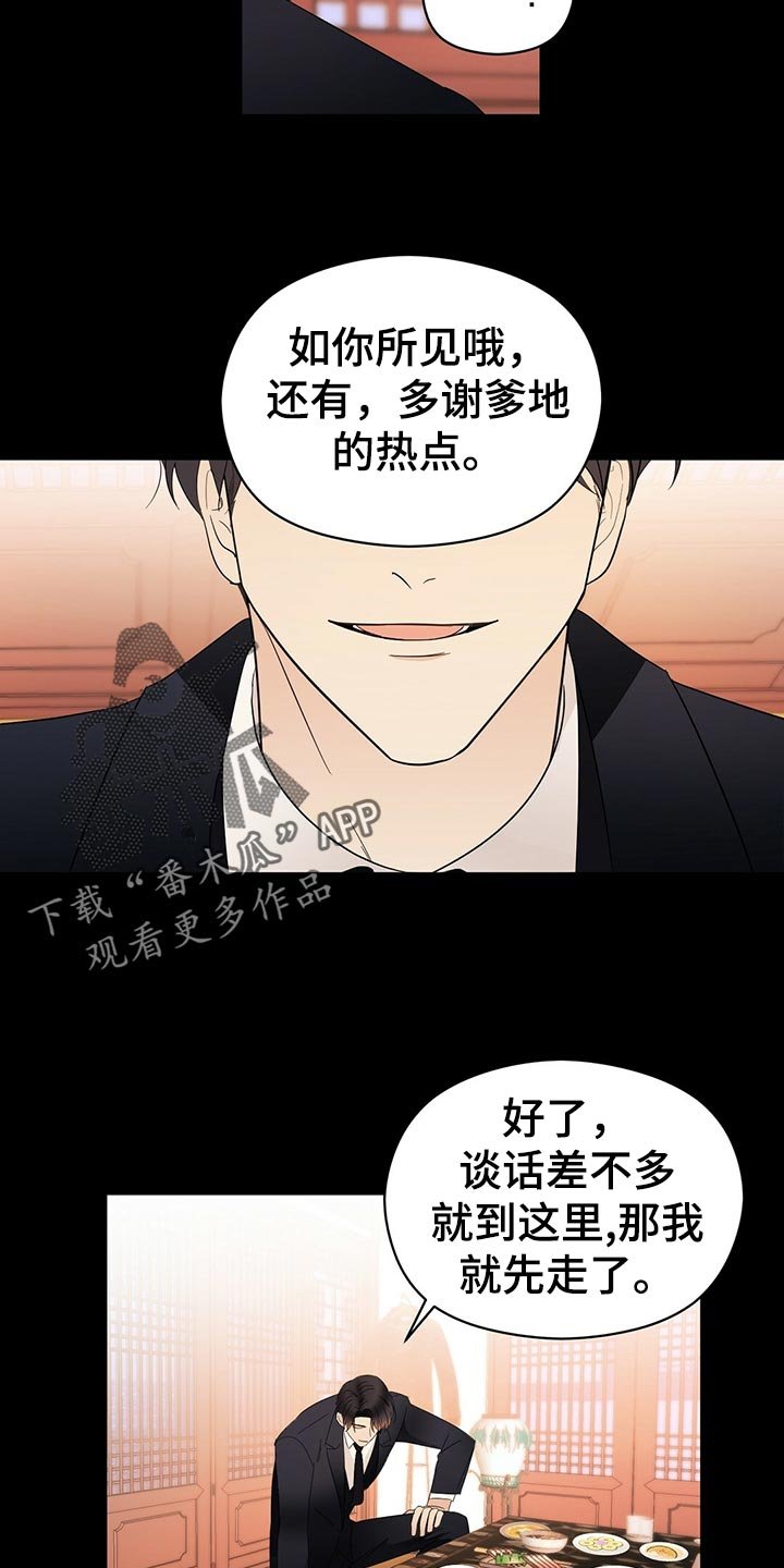 第22章：花招
