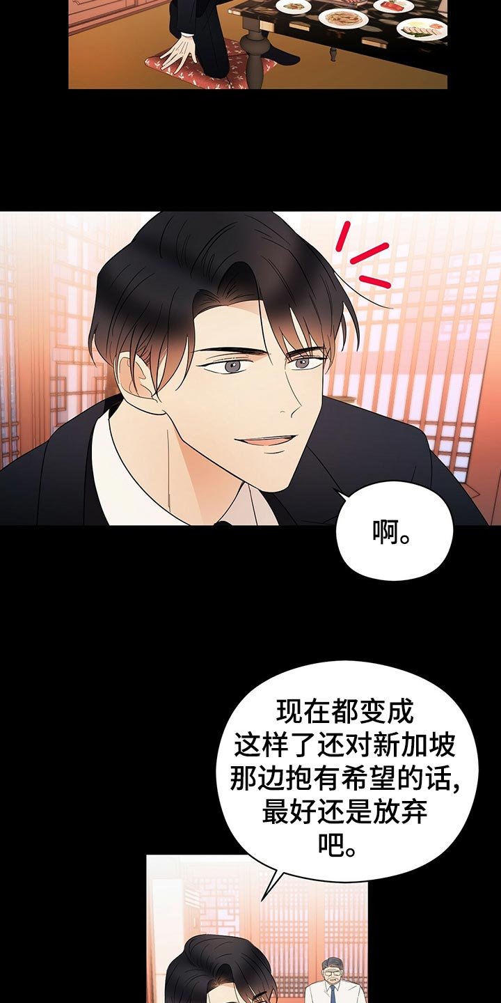 第22章：花招