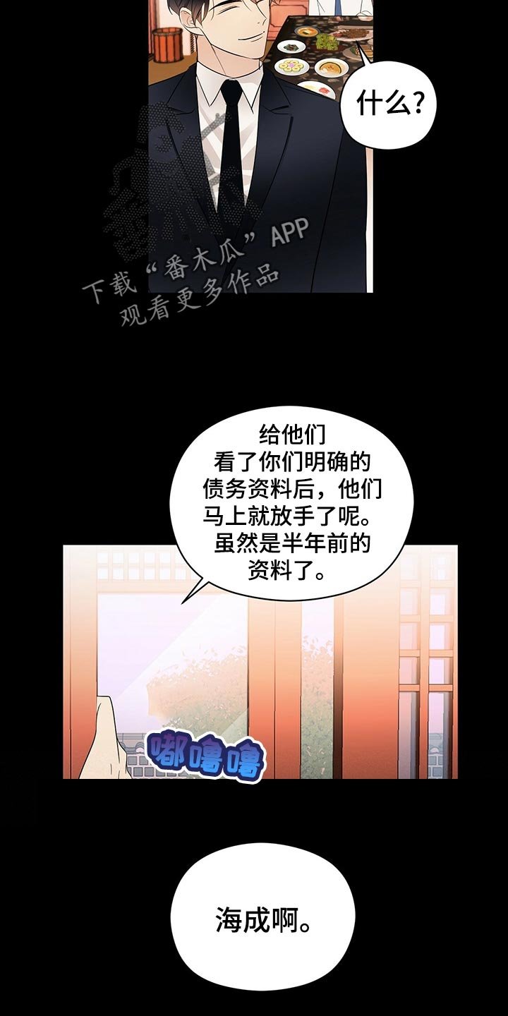 第22章：花招