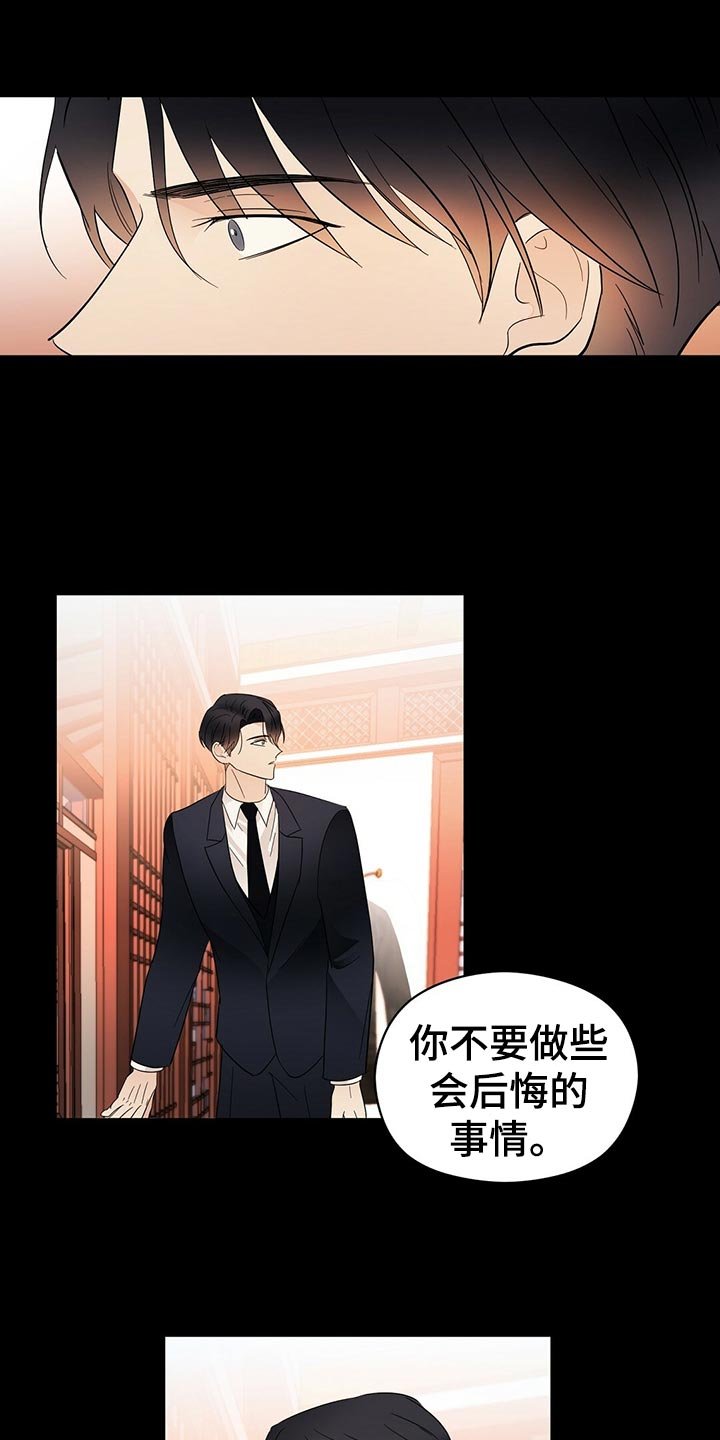 第22章：花招