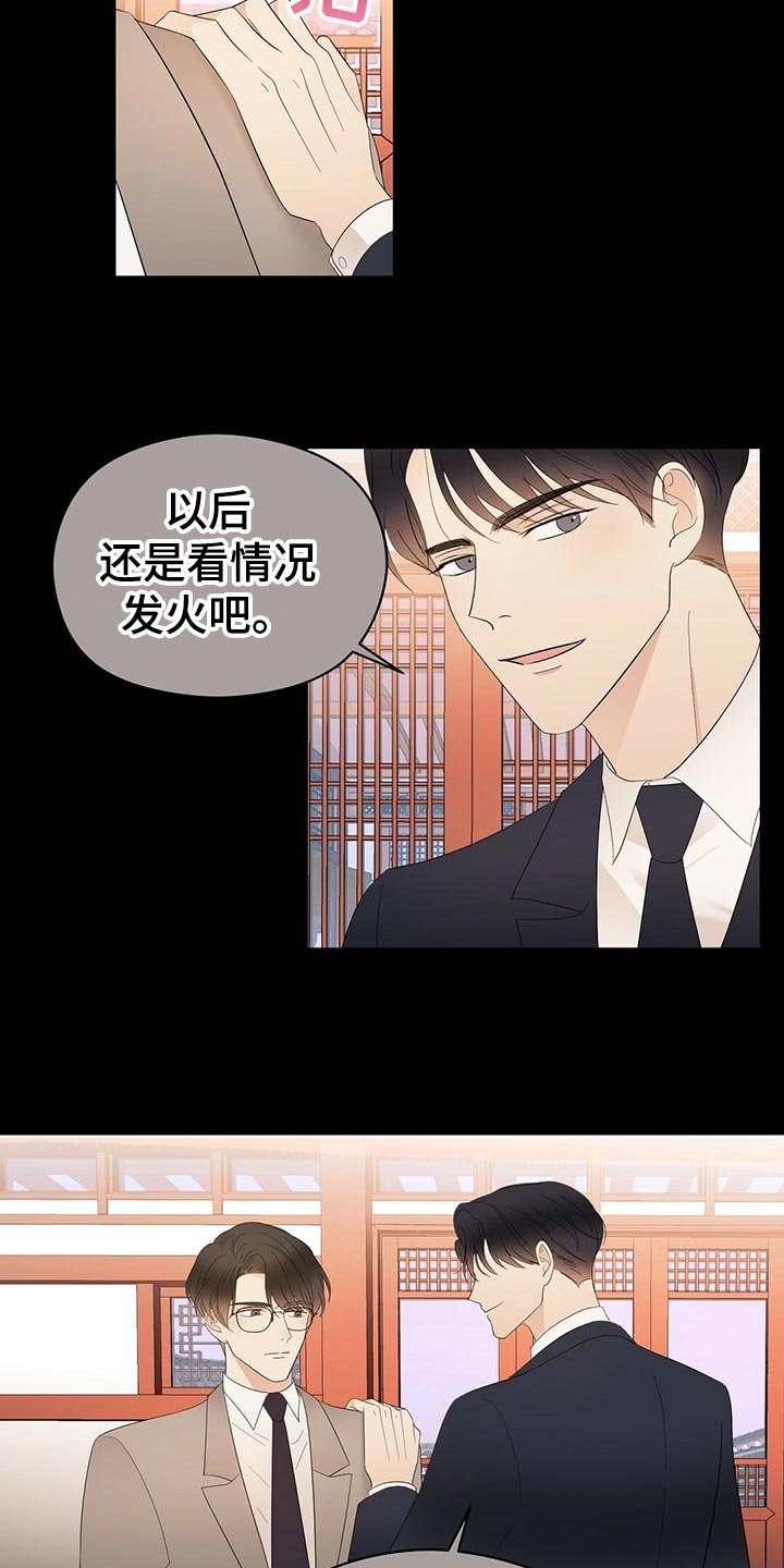第23章：占有欲