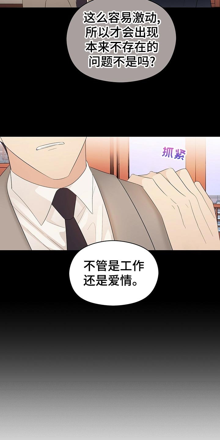 第23章：占有欲